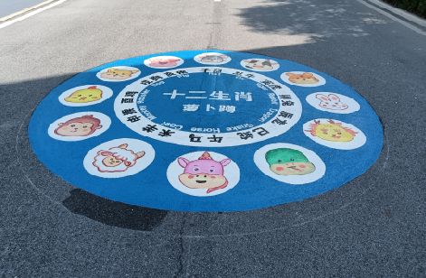富平地面游戏彩绘